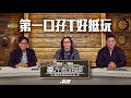 #贏在起跑線｜第一口孖T好抵玩｜2024-03-12｜直播｜賽馬懶人包｜主持：亨利、馬彥博、馬高｜@WHR-HK