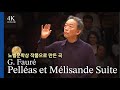 [4K] 포레, ‘펠레아스와 멜리장드’ 모음곡 / 정명훈 지휘 Pelléas et Mélisande Suite, Op.80 Myung-Whun Chung(2024.10.18) Mp3 Song