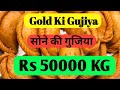 सोने की गुजिया | Rs 50000 Kg | Exotica Gujiya #shorts  #ashortaday #8888facts