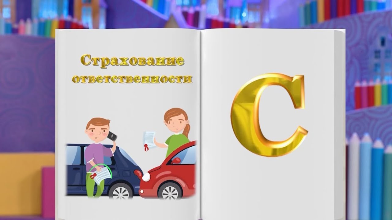 Финансовая санкция по осаго
