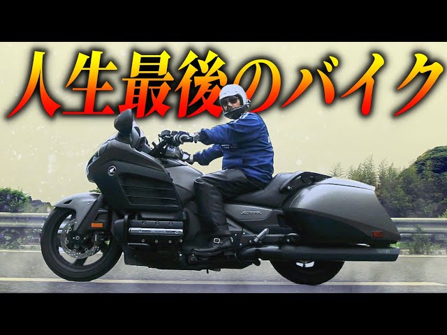 戦闘機みたいなエンジン音、HONDA ゴールドウイング F6B - YouTube