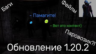 Обновление 1.20.2. Что стало с игрой? ► Contant Warning #2