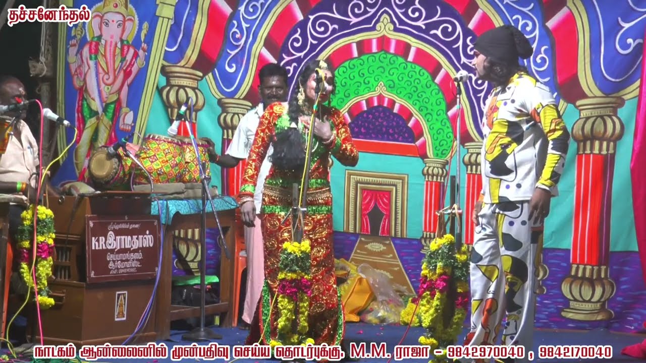 தங்கராஜ் [VS] ராதாசெல்வி நாடகம் | சிரிச்சு சிரிச்சு வயிறு வலிக்குதுபா