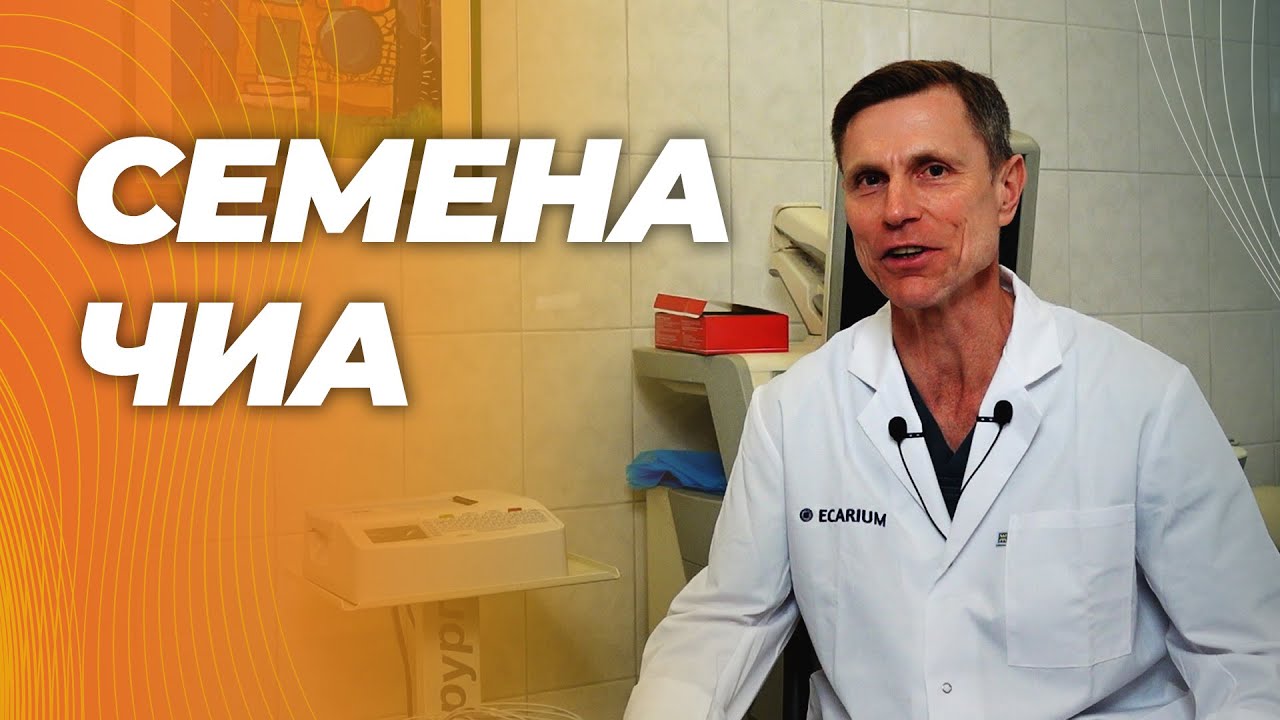 Почему я не знал об этом раньше? Прекрасный источник клетчатки и омега -3.