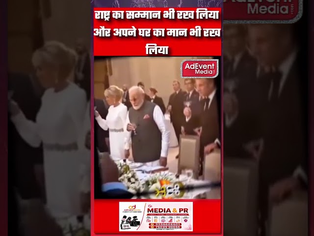 भारत को वैश्विक मंच पर नई पहचान दिलाई, ऐसे नेतृत्व पर देश को गर्व है।