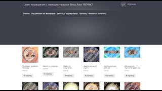 Реклама нового сайта с обучением и целительством Веры Лион Реклама нового сайта с обучением и целительством Веры Лион