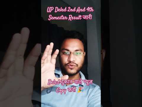 UP Deled 2nd And 4th Semester Result जारी