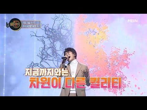 어마어마한 퀄리티! 모두를 놀라게 할 파이널 무대가 찾아온다!