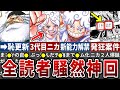 【最新1118話】まさかの三代目ニカ覚醒に読者＆五老星戦慄！新能力続々解禁&海軍機能停止の神展開に話題沸騰！※ネタバレ注意
