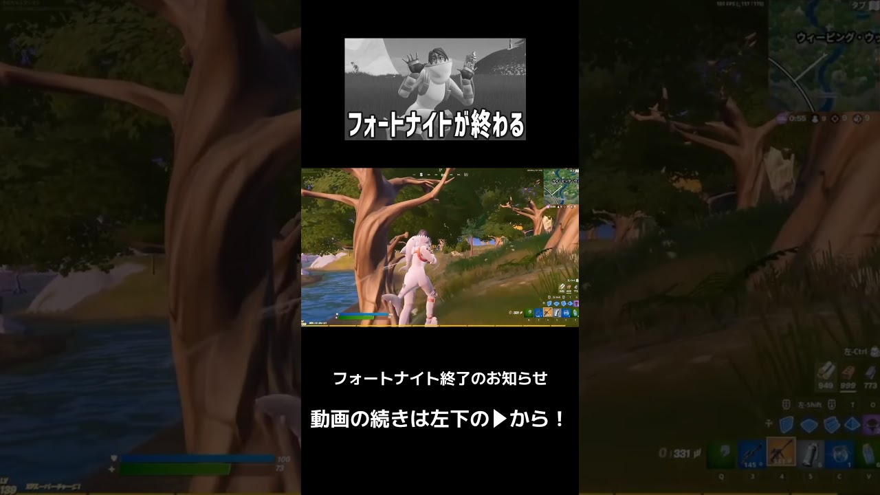 【悲報】フォートナイト終了のお知らせ