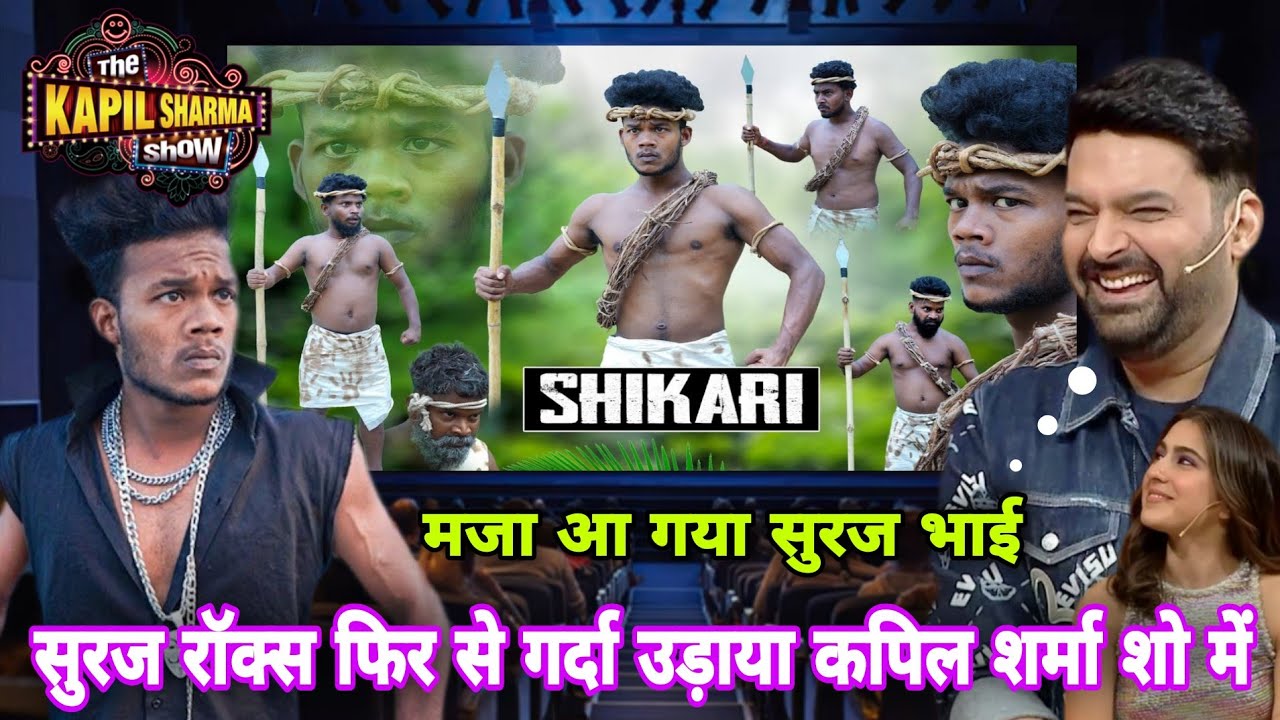 SHIKARI Suraj Rox Comedy Kapil Sharma Show Me Viral || PK Funny Show || New Funny Comedy 2025