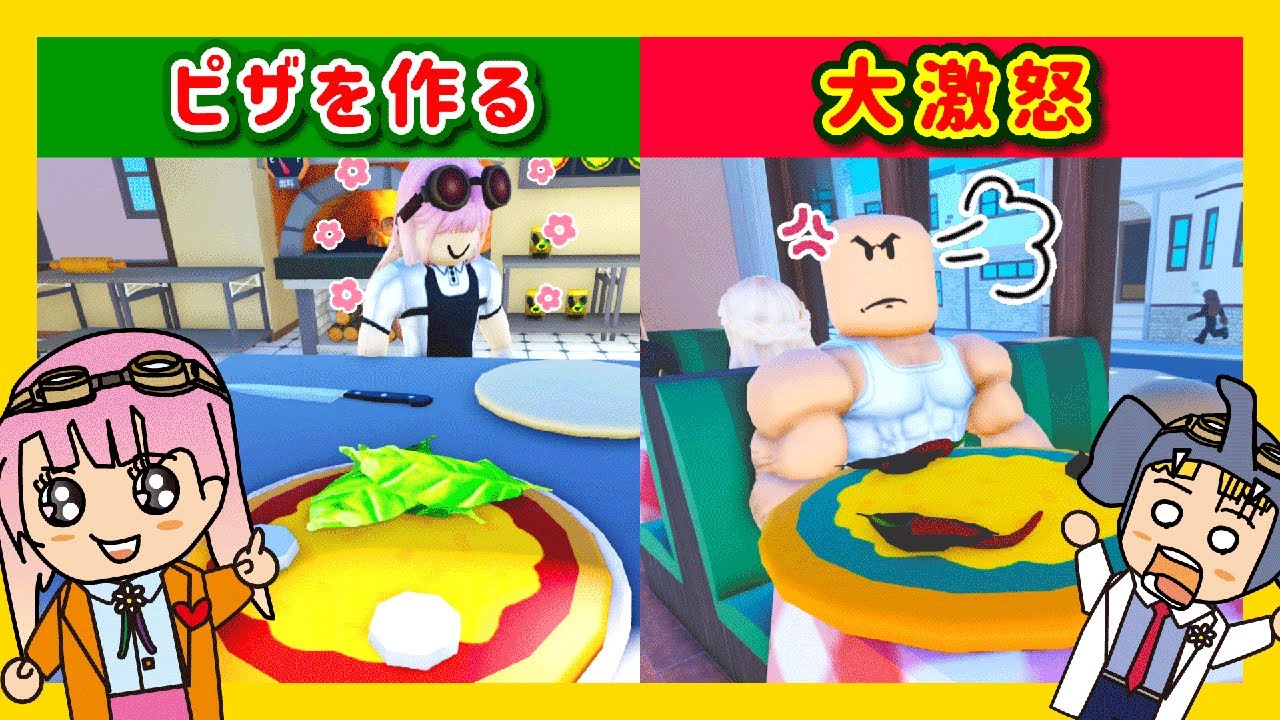 【ロブロックス】🍕ピザを作るゲームのはずがいつの間にか🐭ネズミと追いかけっこ！？ゲーム実況！【はんちゃんラボGames】