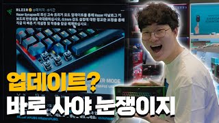업데이트로 우팅을 따라한 키보드가 있다?