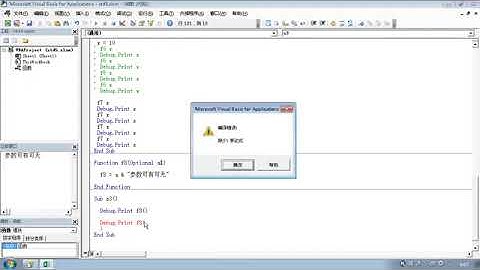 VBA视频教程018自定义函数3
