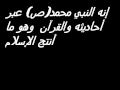 ما هي رسالة الإسلام ما هي رسالة الإسلام