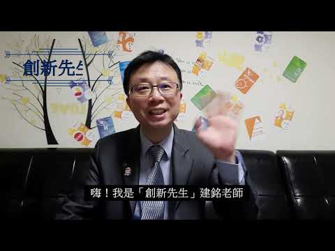 設計思考 × 創造力思維