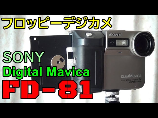 Junk] 264 yen Sony Digital Mavica MVC-FD81 Floppy Digital