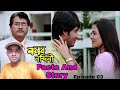 নবাব নন্দিনী | Nabab Nandini Movie Bangla | Hiran, koel Mallick, Movie Facts & Story | Episode 03