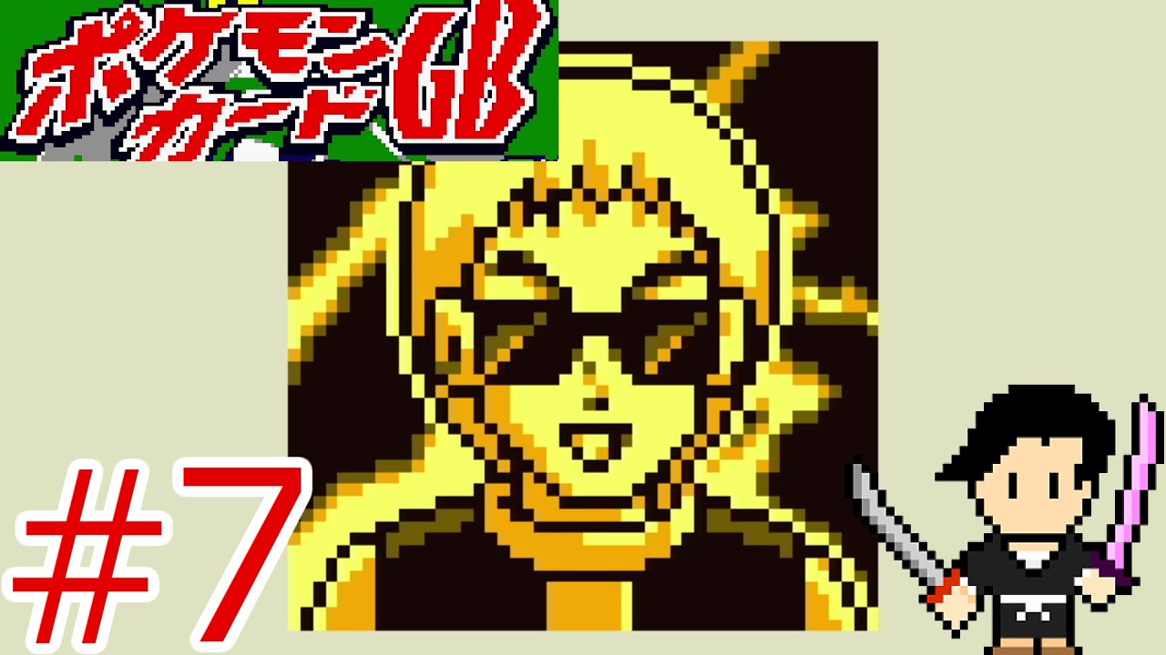 Pokemon Trading Card Game ポケモンカードgb 7 Lightning Club Master Isaac エレキクラブマスター タカハシ Youtube