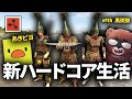 因縁の相手を全て潰していく極限のハードコアサバイバル生活 with あきピヨ/黒炭酸【Rust コラボ実況】#1
