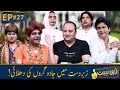 Zabardast with Wasi Shah | Episode - 27 | Honey Albela | Sakhawat Naz | 14 July 2021