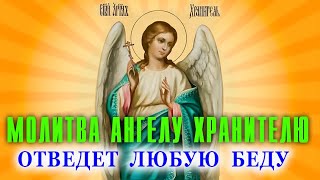 АНГЕЛ ХРАНИТЕЛЬ ТВОРИТ ЧУДЕСА! Включи и благодари за помощь и защиту!