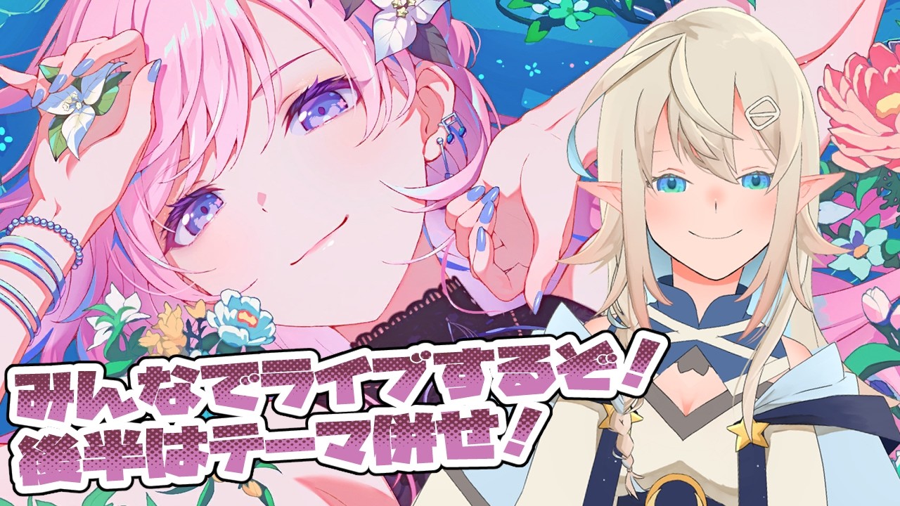 参加型】初見さんも常連さんも3DMV鑑賞会で遊ぶぞい！【プロセカ