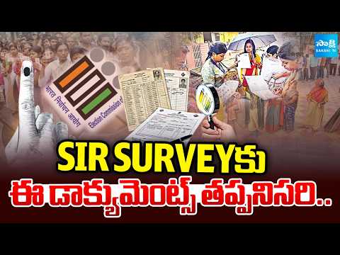 SIR Surveyకు ఈ డాక్యుమెంట్స్ తప్పనిసరి..! | Detail Analysis On SIR | SIR Survey Updates | Sakshi TV - SAKSHITV