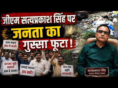 Noida की बदहाली पर जनता का गुस्सा! ₹10290 करोड़ Budget के बावजूद गंदगी पर सवाल