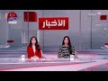 MBC 1 MBC Al Akhbar Supercut نشرة التاسعة 2025 12 03 MBC 1 MBC Al Akhbar Supercut نشرة التاسعة 2025 12 03