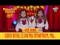 +20 000 - Дядя Женя, если мы проиграем, мы будем приходить к вам во сне ! | Рассмеши Комика Дети