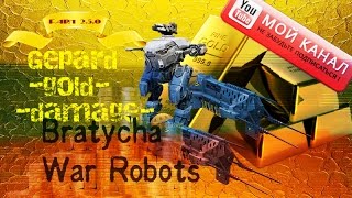 War Robots WR Cheat Gold hack Geparde -hp10k v2.5.0 А НасРать в War Robots.Косим мы трынь Gold