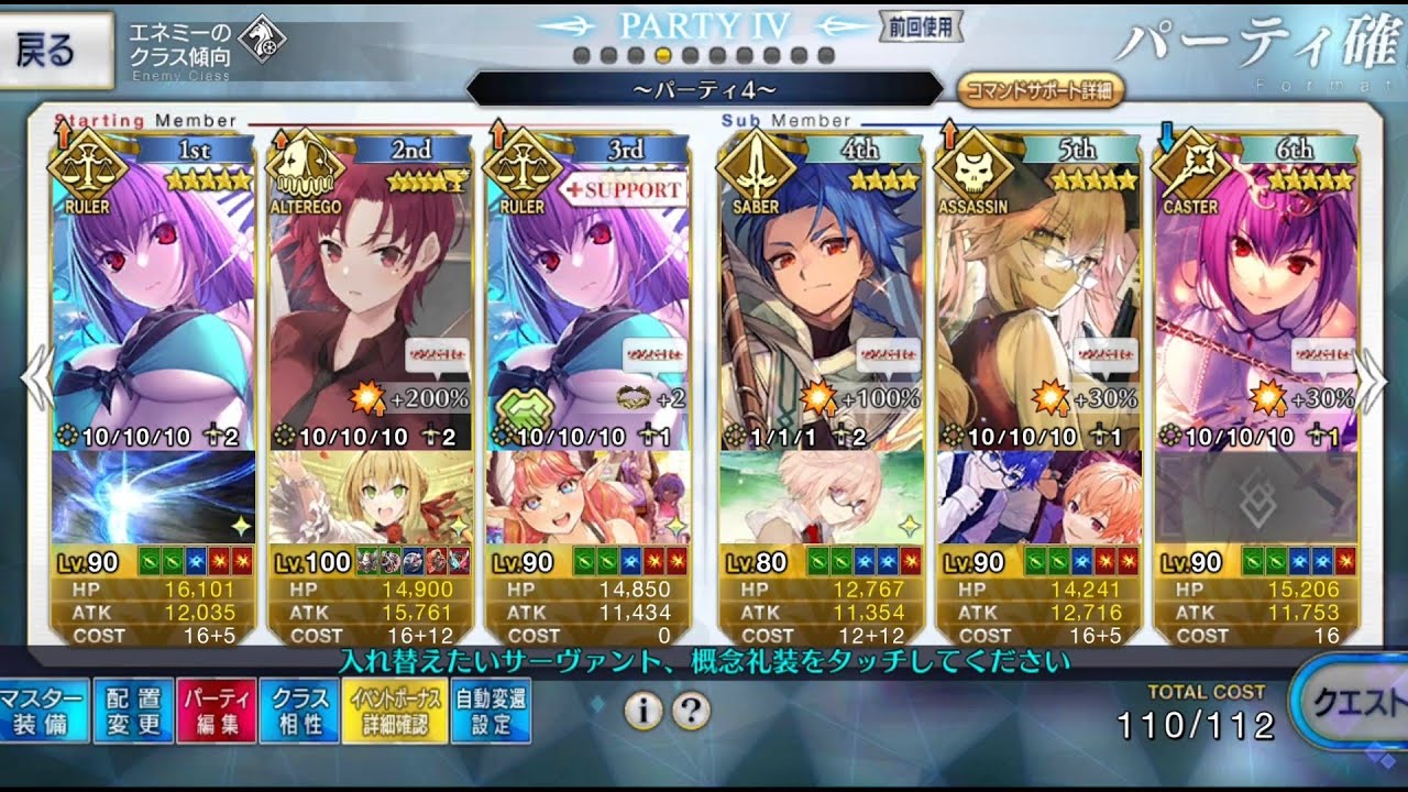 [FGO JP]Arcade Collab 90++ 3turn - YouTube