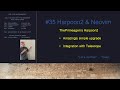 Review Harpoon2 code changes.