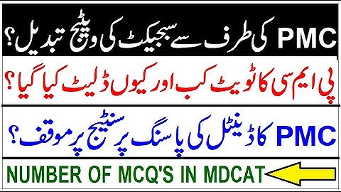 PMC HAS CHANGED WEIGHTAGES OF SUBJECTS?/PMC HAS APPROVED PASSING PERCENTAGE FOR DENTAL?/NO OF MCQ,S?