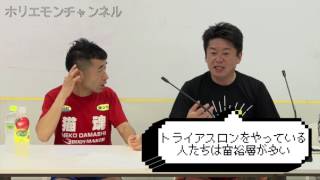 堀江貴文のQ&A「◯◯は将来性あり！！」〜vol.850〜