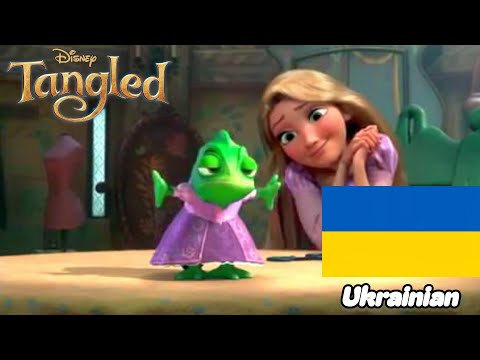 ¿When Will My Life Begin? In Ukrainian
