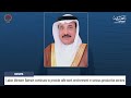 BAHRAIN NEWS CENTER : ENGLISH NEWS 01-05-2024