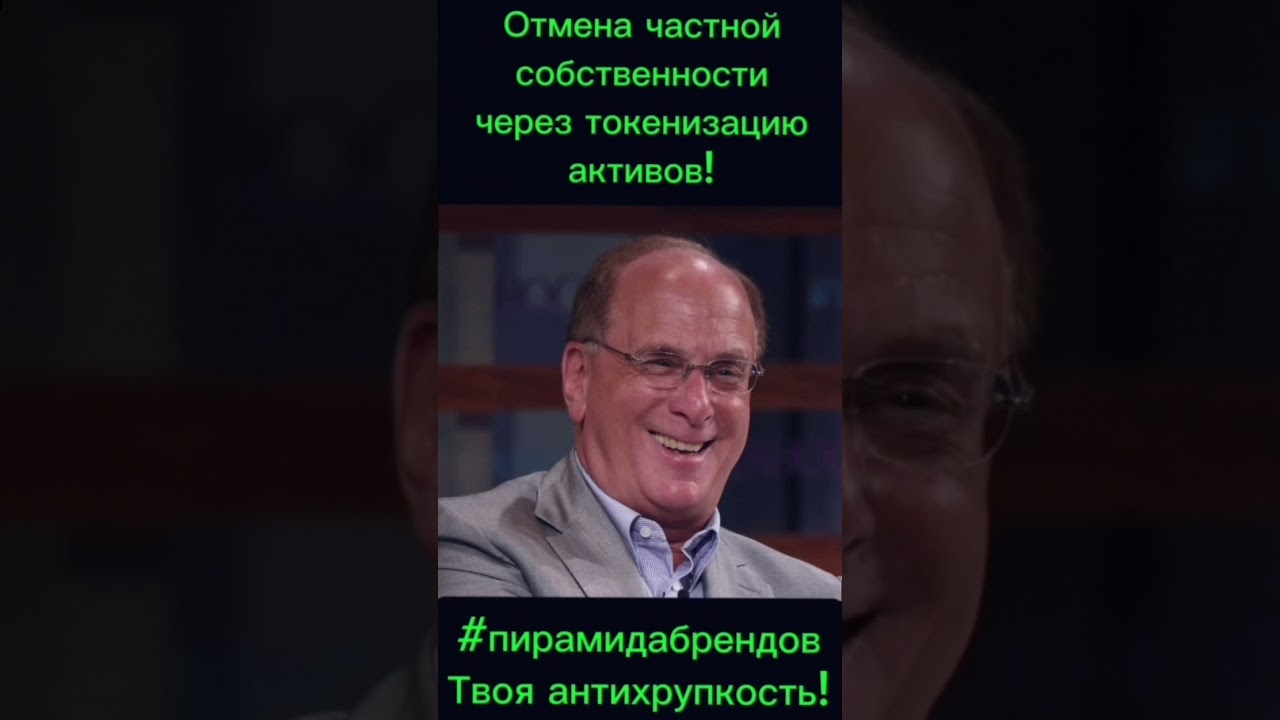 🔥The abolition of private property through asset tokenization!🤦