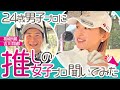 【男子プロ恒例あの質問】ヤマハオープン葛城の山名コースを徹底解説