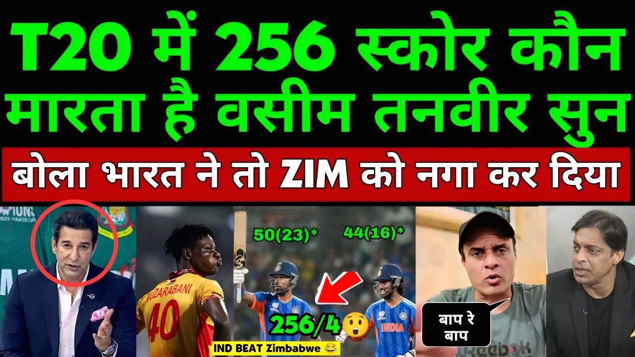 Wasim Akram & Tanveer Ahmed Crying By India Scored 256 Vs Zim | India Smith Zimbabwe | Pak Reacts 