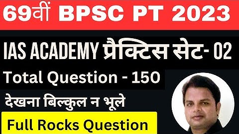69th BPSC PT 2023 || IAS ACADEMY || Paper-02 || new pattern || Test no -02 full discussion #bpsc69th