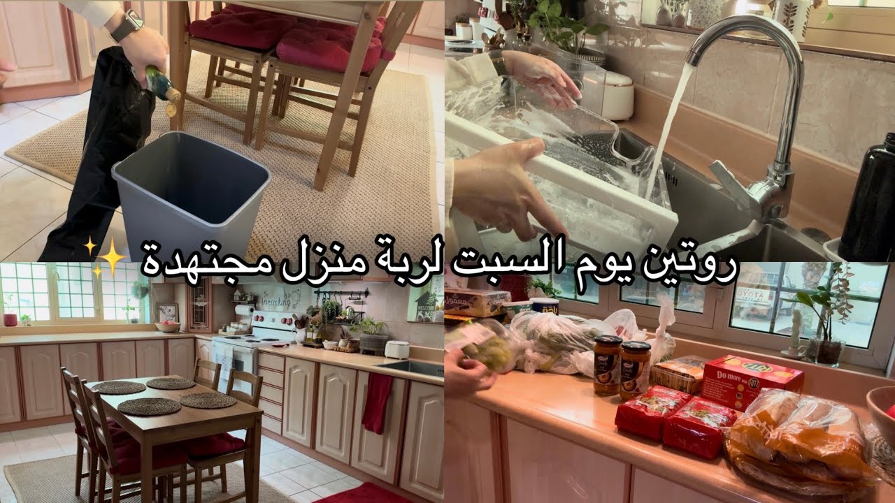 تنظيف المطبخ وثلاجة🫧مقاضي الاسبوع 🛒طلعة مع أطفالي 👦🏻 👦🏻