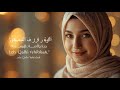 ليه قلبي يحبك بصوت أنثوي نسخة إحساسية ورومانسية Leh Qalbi Yehibbak Female Emotional Version 