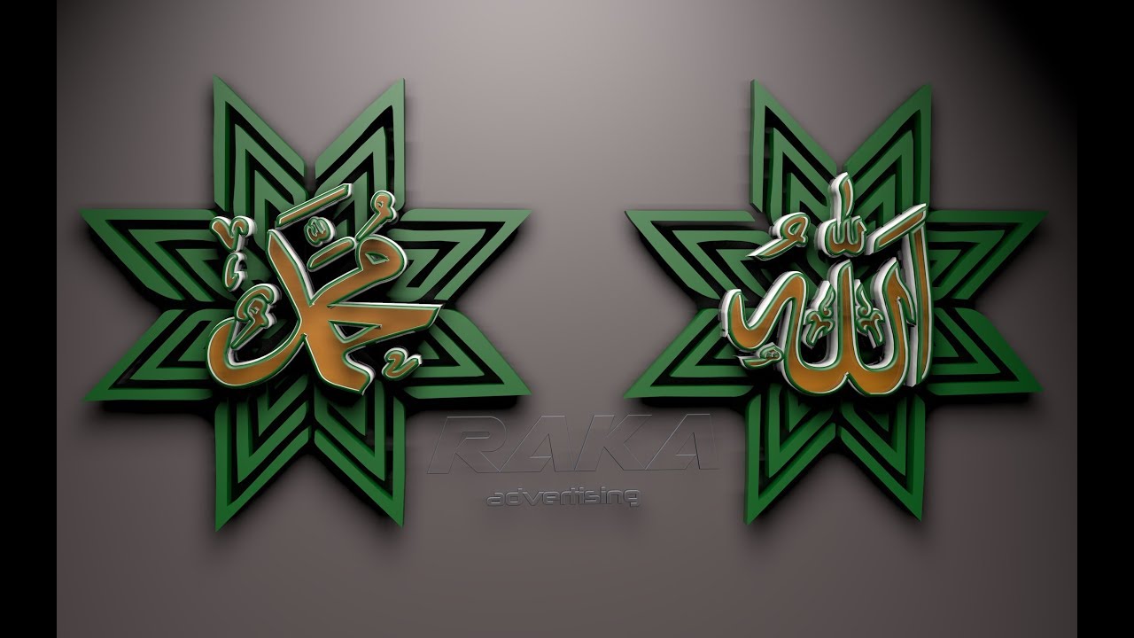 Featured image of post Kaligrafi Alloh Muhammad 30 wallpaper kaligrafi allah dan muhammad yang sangat indah