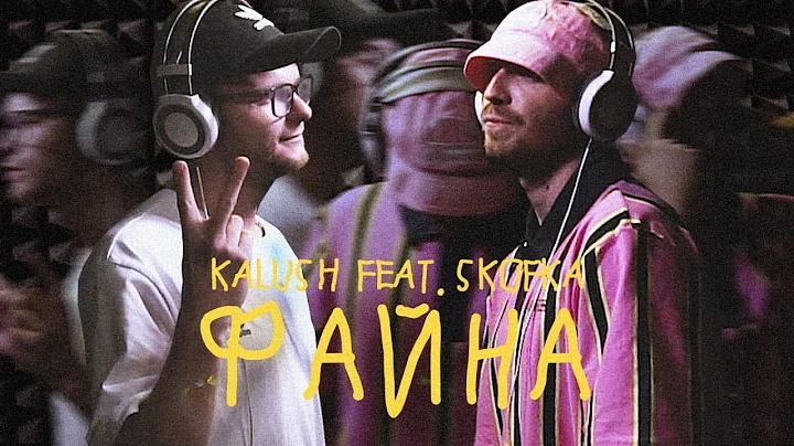 KALUSH -  (feat. Skofka)