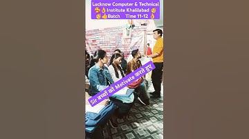 Lucknow Computer motivational class #shortvideo #newvideo #viralshorts #education #computericks #ccc