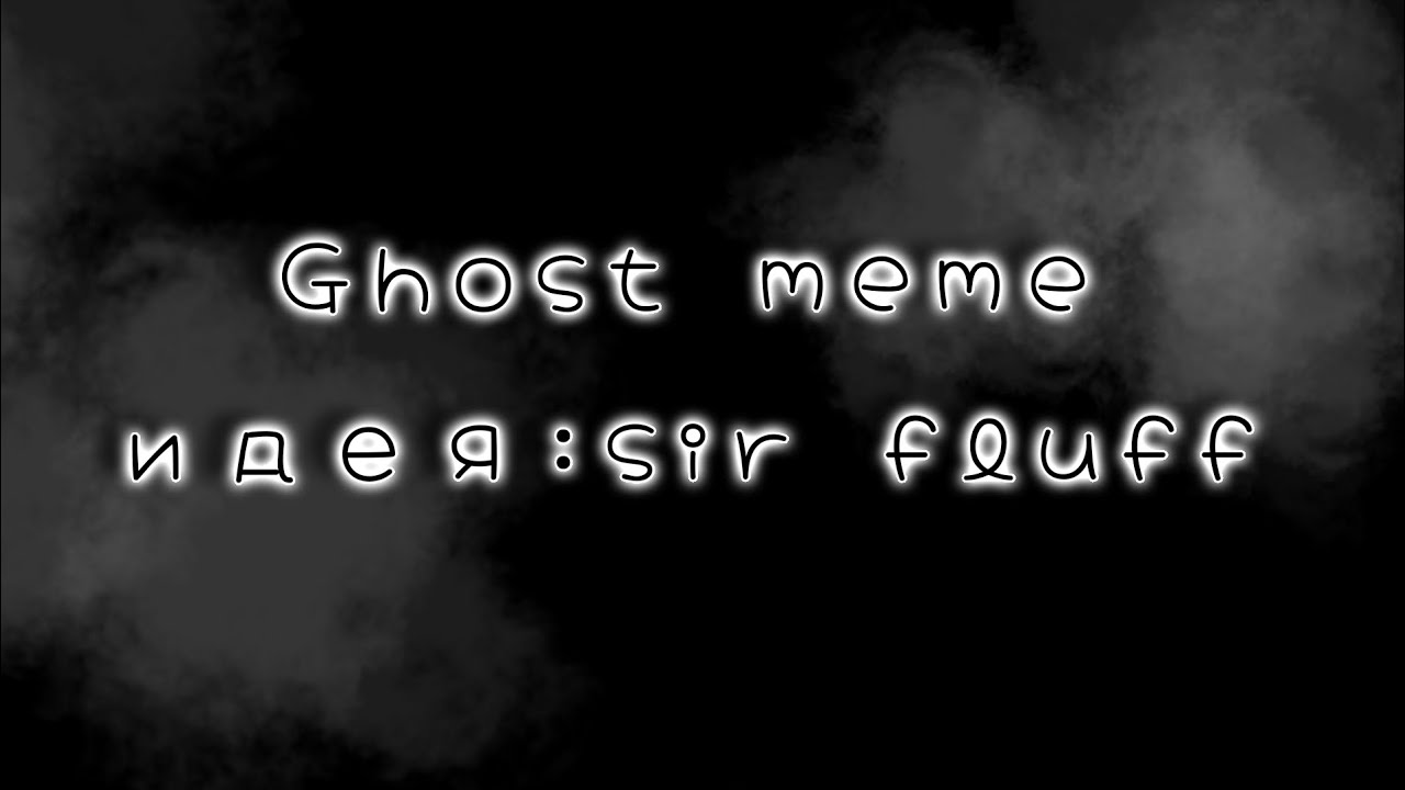 ~°•Ghost meme•°~
