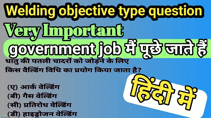 Welding objective type question answer/ वैल्डिंग थ्योरी #weling