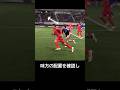 攻撃的守備！日本代表が中島翔哉のプレッシャーディフェンスから連動でゴールを奪った日！ #サッカー